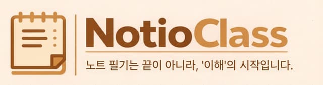 NotioClass